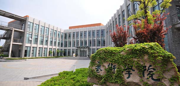 蘇州大學