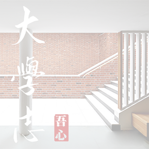 南京財經大學紅山學院-大學文化