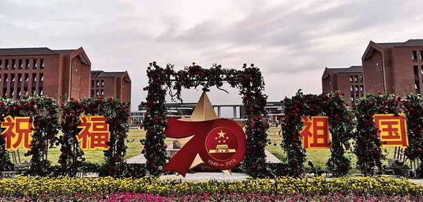 寧波大學科學技術(shù)學院 - 最美大學