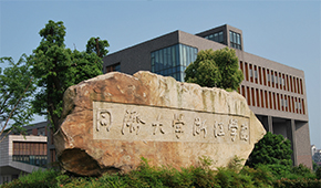 同濟(jì)大學(xué)浙江學(xué)院-校園風(fēng)光