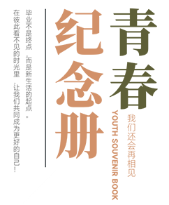 衢州職業(yè)技術(shù)學(xué)院：校名題寫 / ?；赵O(shè)計(jì) - 圖片源自網(wǎng)絡(luò)