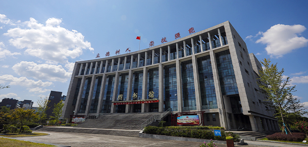 黃山職業(yè)技術(shù)學(xué)院