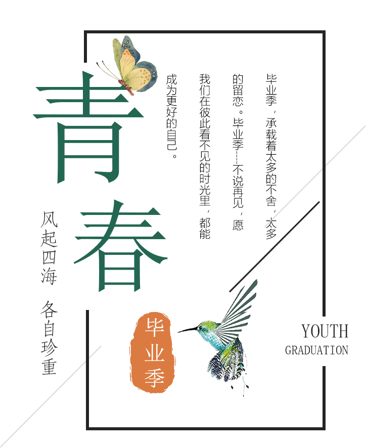 華僑大學(xué)「 陌上花開 」