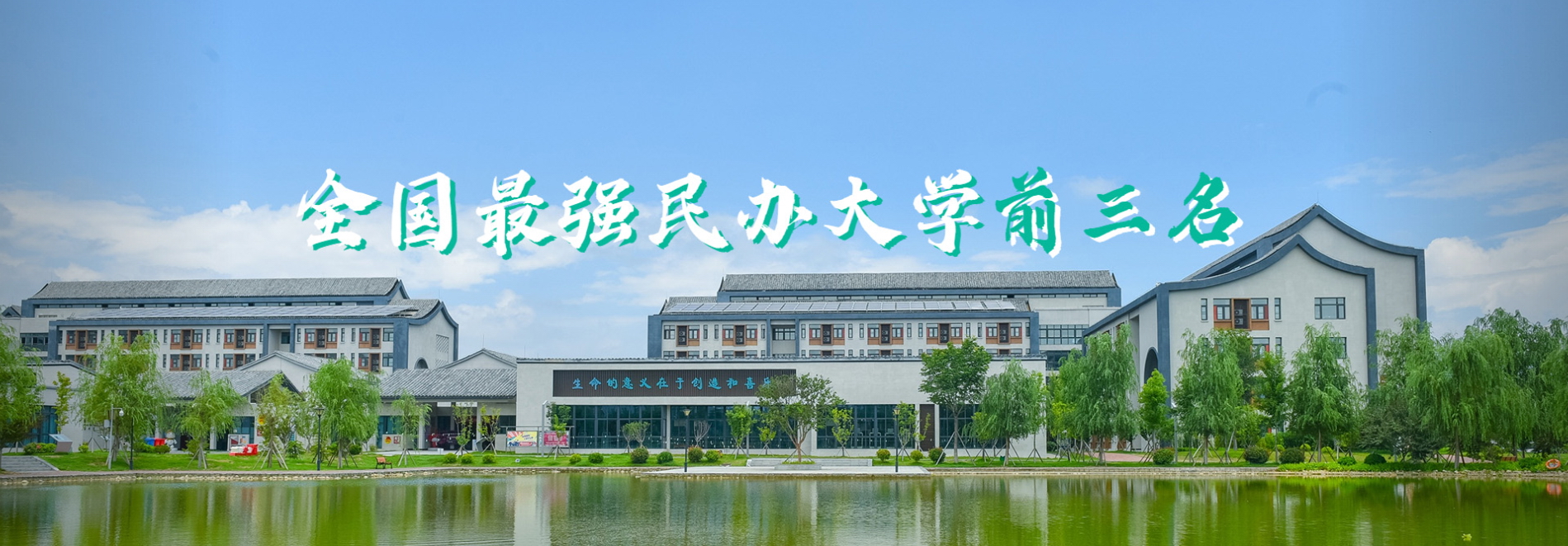 泰山科技學院-校園風景