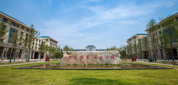 華北水利水電大學(xué)