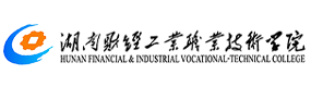 湖南財(cái)經(jīng)工業(yè)職業(yè)技術(shù)學(xué)院-中國(guó)最美大學(xué)