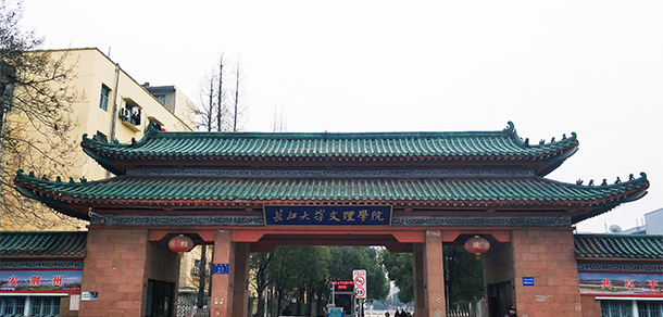 長(zhǎng)江大學(xué)文理學(xué)院 - 最美大學(xué)