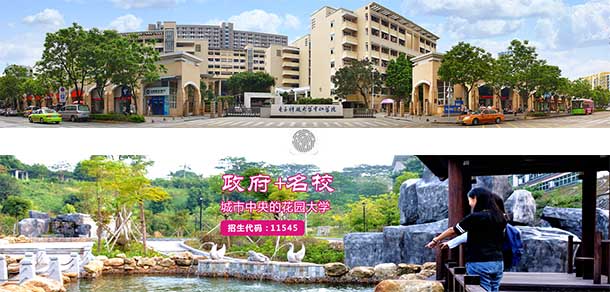 電子科技大學中山學院