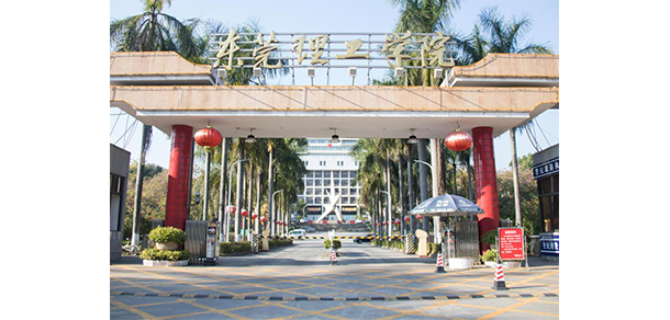 東莞理工學院 - 最美大學