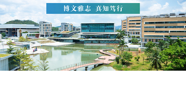 北京師范大學(xué)-香港浸會(huì)大學(xué)聯(lián)合國際學(xué)院