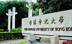 香港中文大學（深圳） - 我的大學