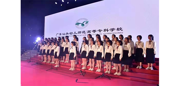 廣東汕頭幼兒師范高等?？茖W校 - 最美大學