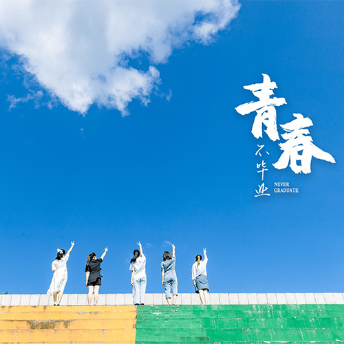 最美大學(xué)