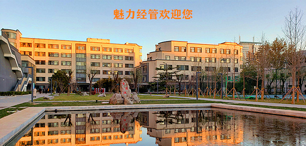北京經(jīng)濟管理職業(yè)學(xué)院 - 最美大學(xué)