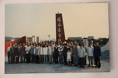 桂林醫(yī)學(xué)院時(shí)期