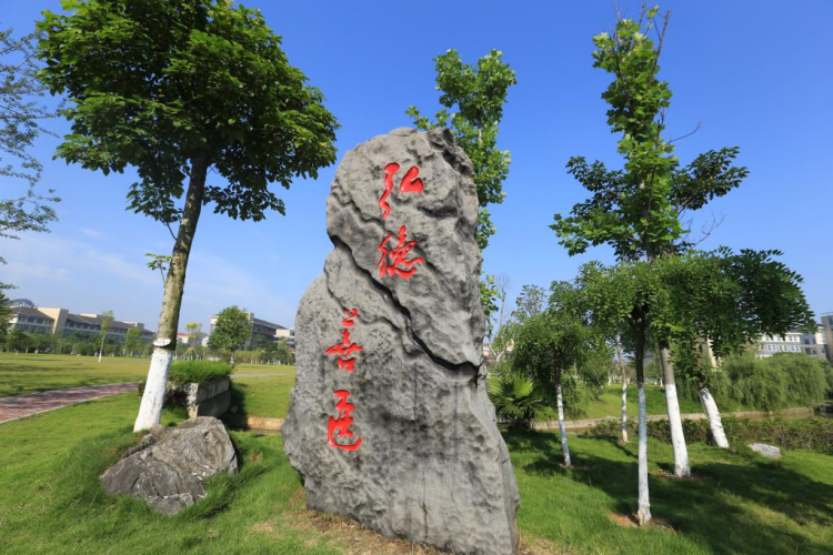 校訓(xùn)