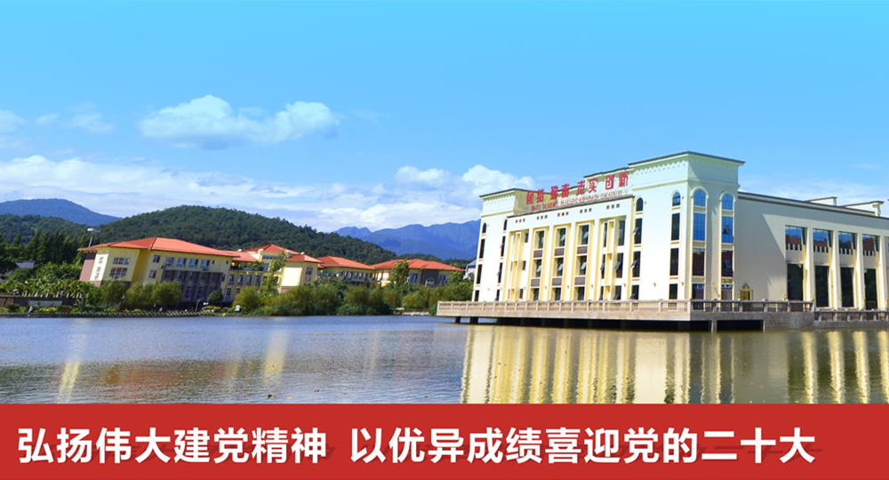成都外國語學院 流金歲月 · 致青春