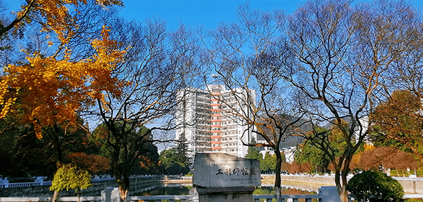 貴州生態(tài)能源職業(yè)學(xué)院