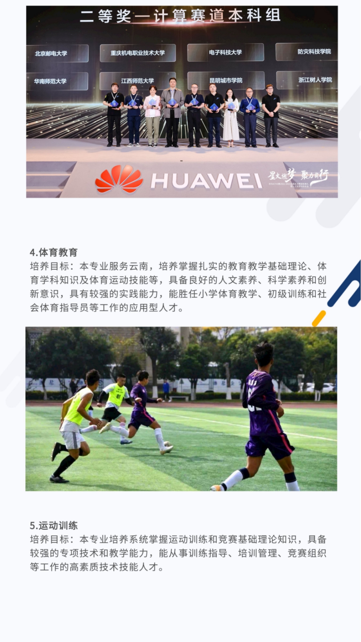 昆明城市學(xué)院2023年?？普猩喺? width=