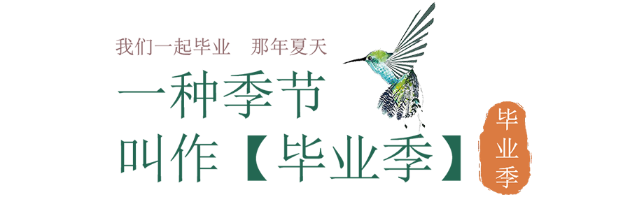 風(fēng)起四海，各自珍重