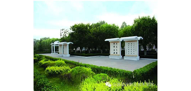 臨汾職業(yè)技術學院 - 最美大學