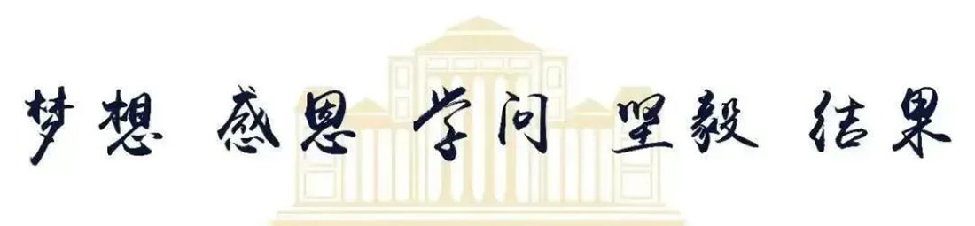 再見，小何——遼寧何氏醫(yī)學院
