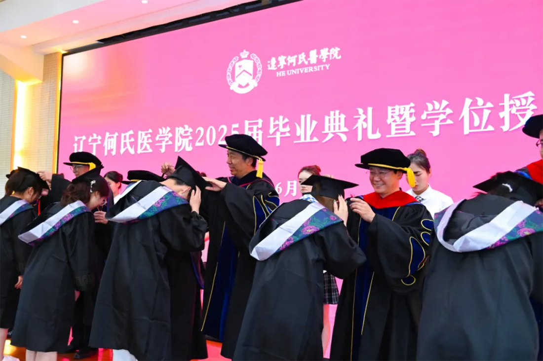 再見，小何——遼寧何氏醫(yī)學院
