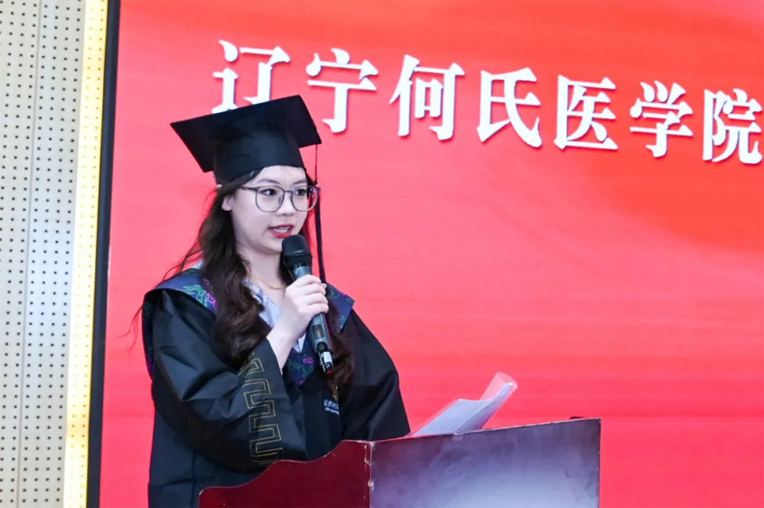 再見，小何——遼寧何氏醫(yī)學院