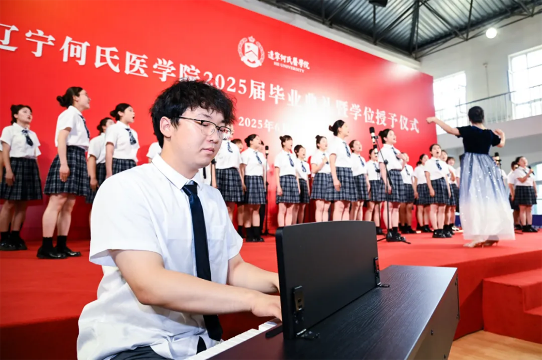再見，小何——遼寧何氏醫(yī)學院
