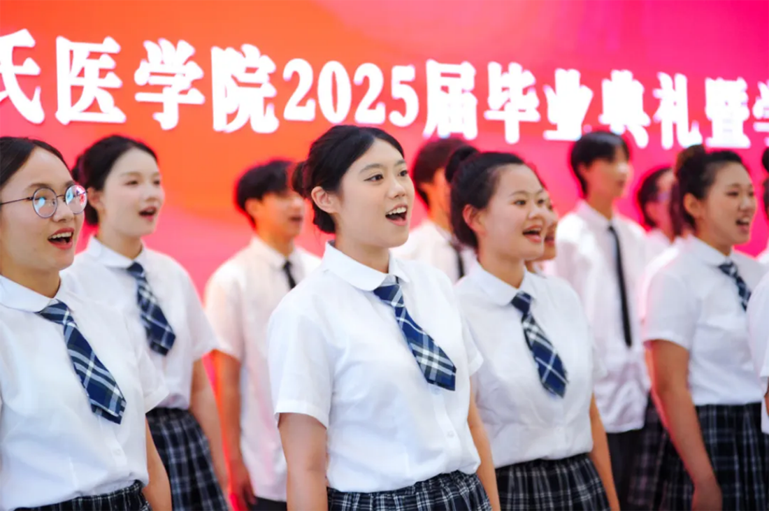 再見，小何——遼寧何氏醫(yī)學院