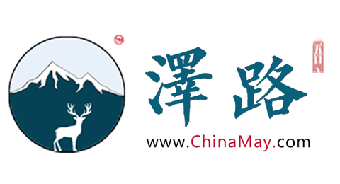 澤路 - 經山歷海（澤路） - ChinaMay.com